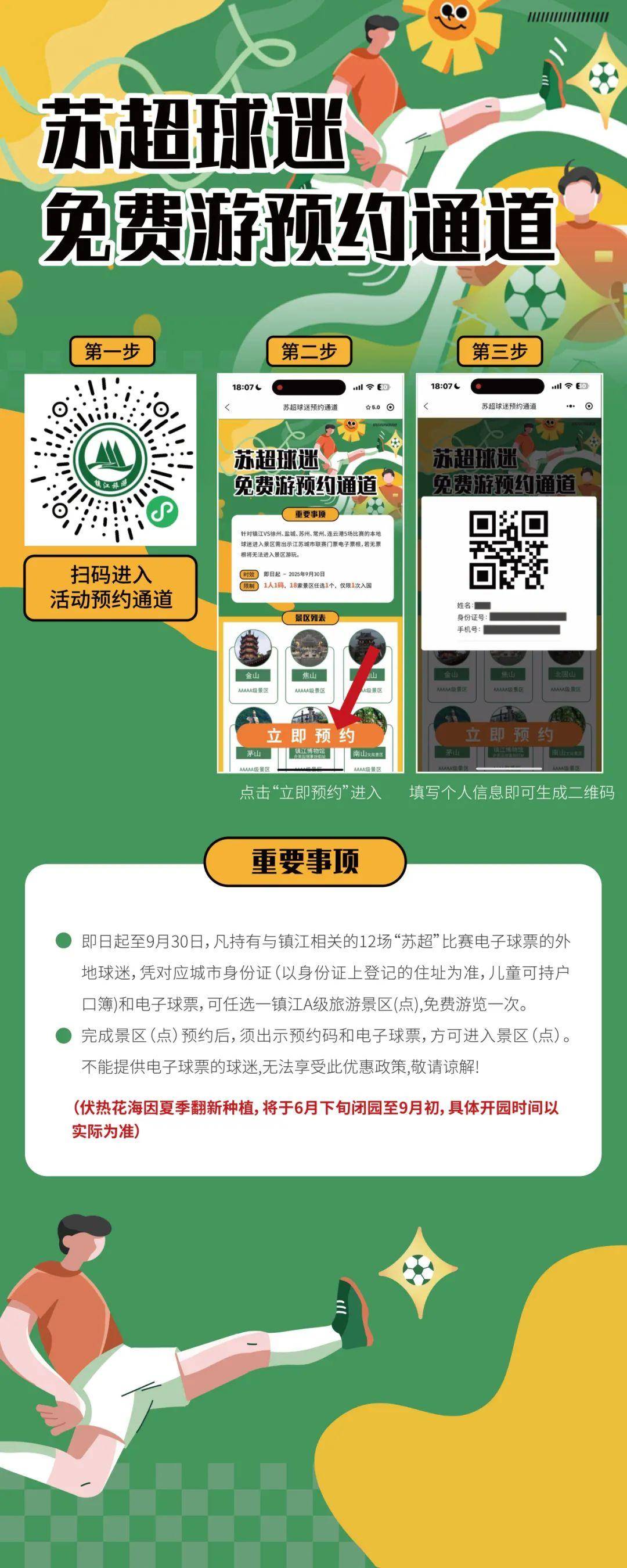 凡持有与镇, 放送, 营基地